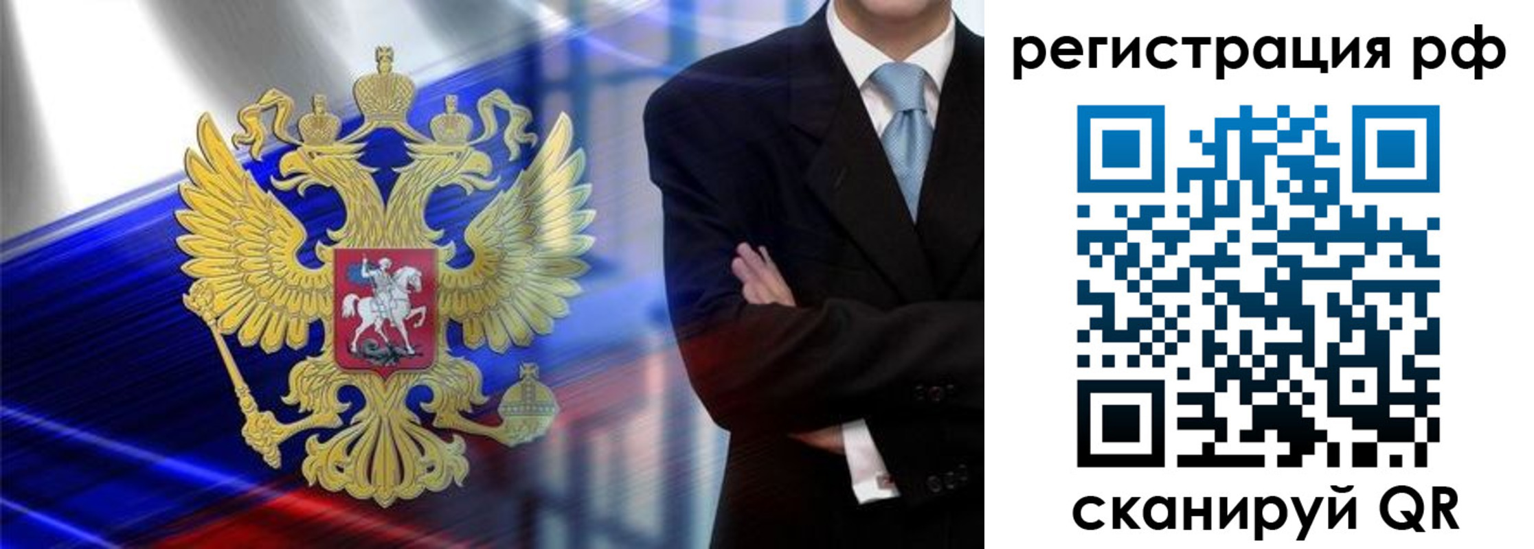 временная регистрация надежно в Кингисеппе